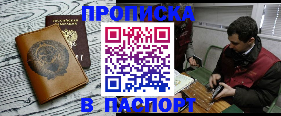 временная регистрация адрес в Кореновске